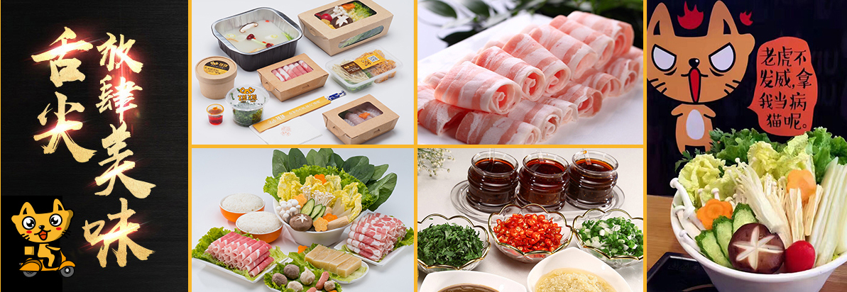 馐馐邻家外送小火锅品牌简介