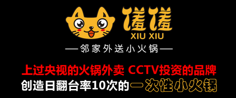 馐馐邻家外送小火锅加盟流程