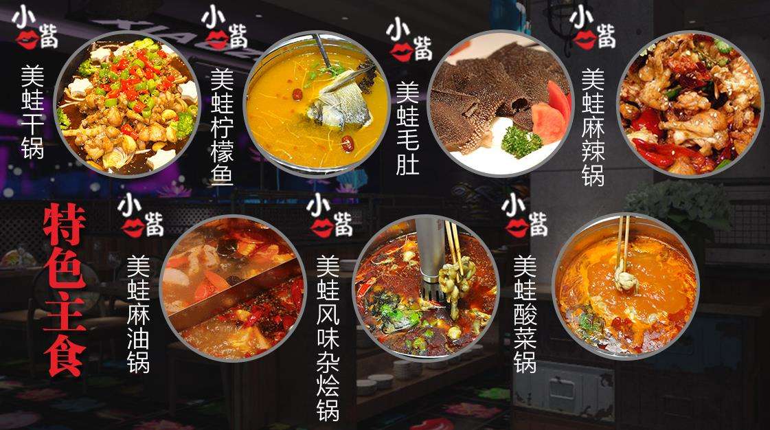 小嘴65度c火锅怎么样？