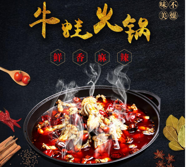 小嘴65度c火锅加盟流程