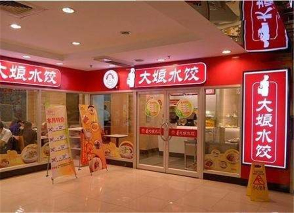 济南水饺店加盟