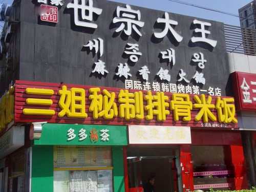 三姐排骨米饭