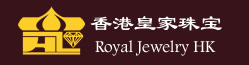 香港皇家珠宝玉石