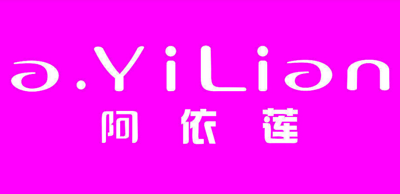 阿依莲logo图片