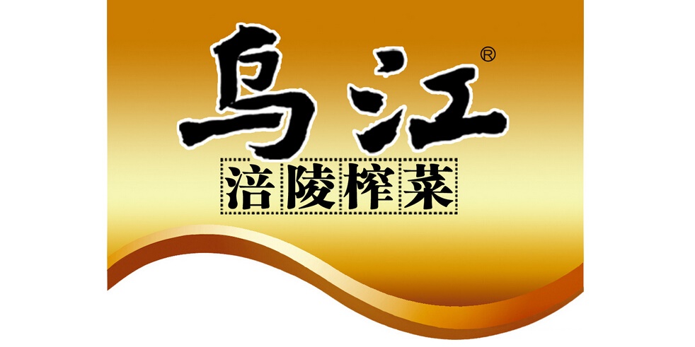 酸甜好吃的十大泡菜品牌 (https://www.cetpin.com/) 其他推荐 第2张