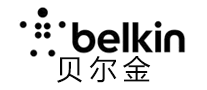 电子产品优选品牌-Belkin贝尔金