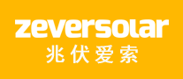 Zeversolar兆伏爱索