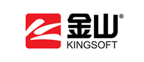IT软件优选品牌-金山Kingsoft