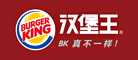 餐饮连锁优选品牌-BurgerKing汉堡王