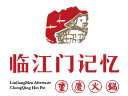 临江门记忆火锅