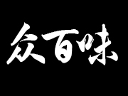 众百味地锅拌饭