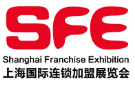 2019第30届SFE上海国际连锁加盟展览会 