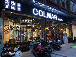 科尔马饮品咖啡店跟传统奶茶店的与众不同！