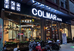 COLMAR饮品咖啡店加盟是一个比较赚钱的项目！