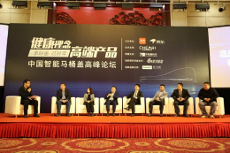 中国智能马桶盖高峰论坛开幕 松下领衔第三届京东智能马桶盖节