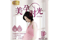 如何挑选孕妇奶粉？