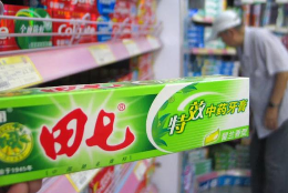 田七牙膏被拍賣 曾一年賣出4億只