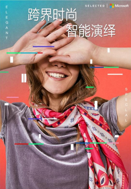 SELECTED携手微软小冰推出人工智能印花丝巾