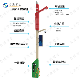 古源智造成功研发5G专用智慧路灯杆