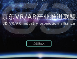 热烈祝贺陕西凌派VR全景加入京东VR/AR产业联盟