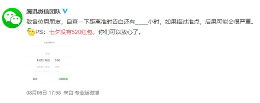 微信宣布七夕没有520红包，网友调侃还有转账功能
