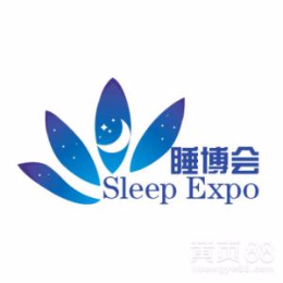 2020第八届上海国际健康睡眠产业展