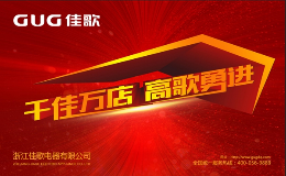 佳歌集成灶招商会为什么场场爆满？集成灶超火的加盟品牌，不容错过