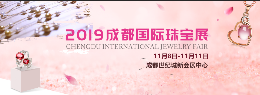 第33届成都国际（秋季）珠宝展全球招商正式启动！