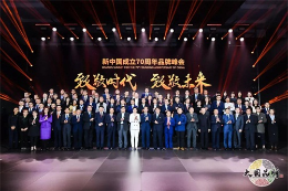 金牌厨柜与华为、海航、腾讯同获“新中国成立70周年70品牌”