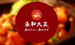 上海永和大王餐饮有限公司