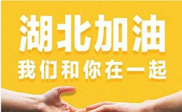对子哈特——一家日本成人企业也为中国捐款了！