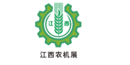 2020中国【江西】国际农业机械展览会