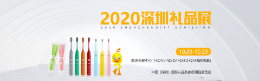 西马龙科技：第28届深圳礼品展参观指南