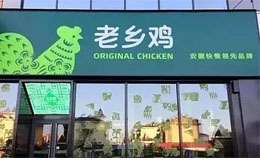 火了，岳束CP终于官宣了！老乡鸡凭什么成为中式快餐第一？