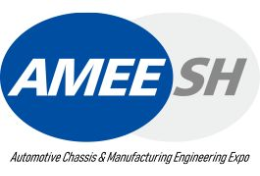 AMEE2021上海汽车底盘系统与制造工程技术展览会
