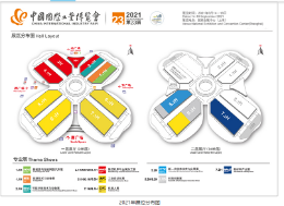 2021第23届中国国际工业博览会数控机床与金属加工展（MWCS）