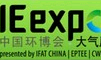 2021第三届中国环博会（成都环保展）