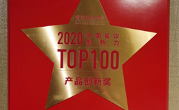 牛蛙美食领头羊蛙来哒连续四年蝉联“中国餐饮最具创新力品牌TOP100”
