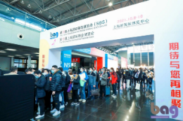 2021年第18届上海国际箱包展览会
