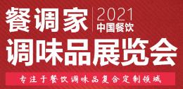 2022第十届中国武汉食材电商节