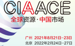 2022北京国际新能源汽车及技术装备展览会