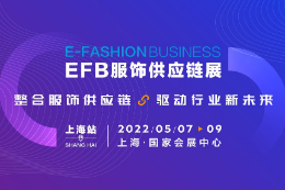 2022年上海服饰供应链展