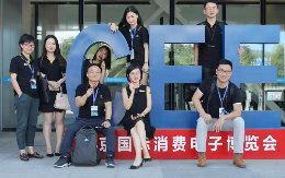 CEE2021第二十一届南京消费电子展