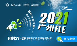 2021广州国际生鲜加工包装及餐饮工业化设备展览会