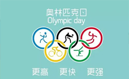 第36届奥林匹克日线上活动进行中