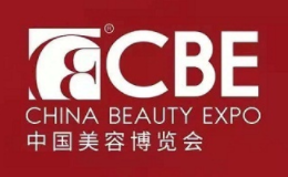 2025中国上海美博会CBE