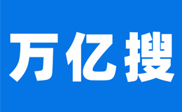 万亿搜智能销售平台，携手浪潮领跑Martech数字营销