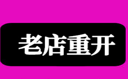 依珂贝思品牌是做什么的？