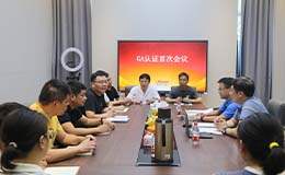 群升集团、群升门窗迎来中国社会公共安全自愿性产品认证（GA认证）年度监督工厂审查