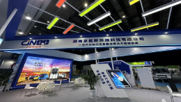 京能充电桩闪耀湖南国际绿色发展博览会，创新技术引领未来！
